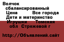 Волчок Beyblade Spriggan Requiem сбалансированный B-100 › Цена ­ 790 - Все города Дети и материнство » Игрушки   . Томская обл.,Стрежевой г.
